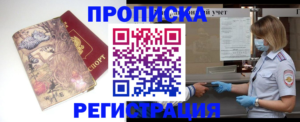 прописка иностранных граждан в Дмитрове