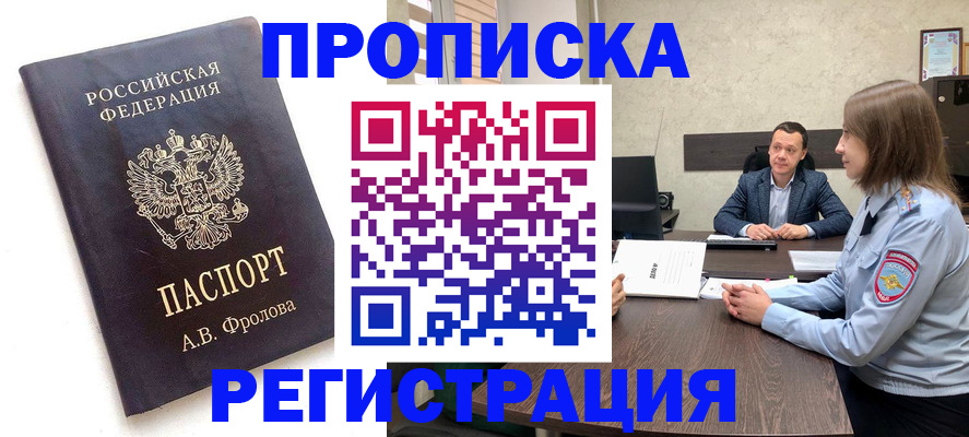 временная регистрация адрес в Дмитрове