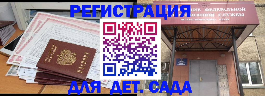 временная регистрация гарантия в Дмитрове