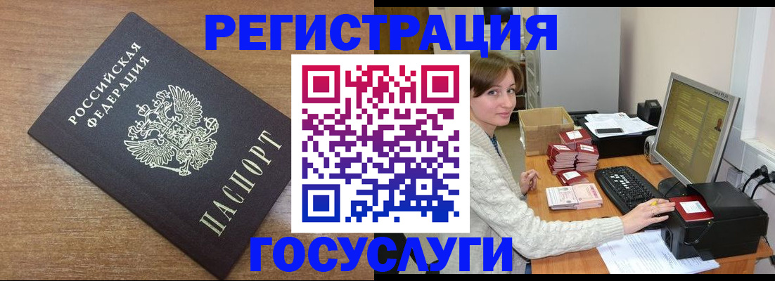 прописка регистрация в Дмитрове